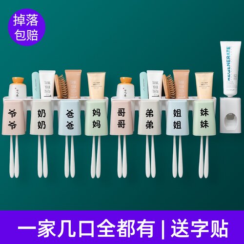 三口之家牙刷杯多人多位多功能免打孔壁挂置物五口六口简约牙杯架