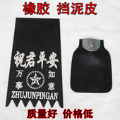 后挡泥板 摩托车前挡泥板 摩托车改装 电动前挡泥皮 挡泥瓦 挡水板