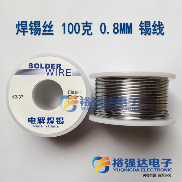 焊丝 100克焊锡丝 焊锡线 线径1.0MM 63/37 家用焊锡丝