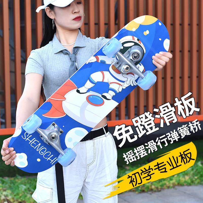 陆地冲浪板s7弹簧桥儿童专业成人初学者四轮青少年双翘免蹬滑板车