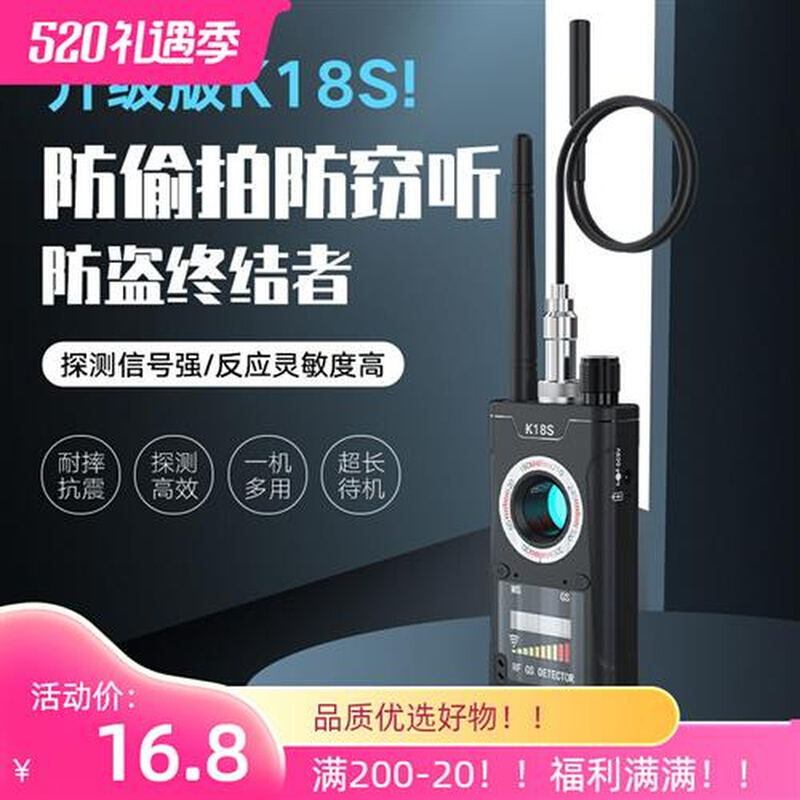 检反监听防备设定位跟q踪讯号8测仪监视摄影镜头汽车红外线探 纺织面料/辅料/配套 纺织机械配件 原图主图