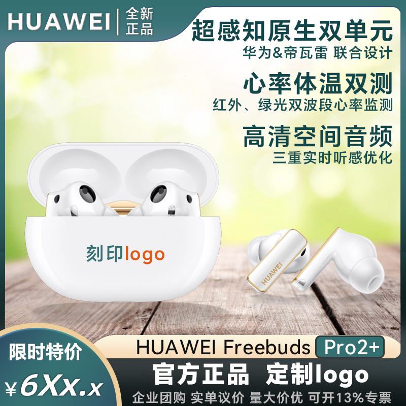 ײһ ɳס--ǰ5ɱ ԭװΪFreebudspro2+569Ԫ