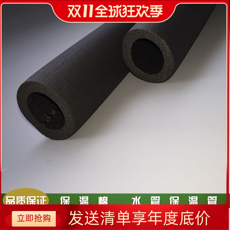 PPR水管25.20 水管保温棉 6分4分1寸 保温套 25 长度1.7米 防冻棉