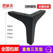 简约型电视柜脚金属沙发腿五金茶几腿家具支撑腿橱柜子脚浴室柜脚