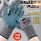 鑫丰达浸胶耐磨防滑手套劳保柔软透气橡胶建筑工地干活胶皮手套男