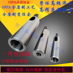 变径套莫氏钻套机床中间套车床尾座锥柄钻头套1号2号3号4号5号6号