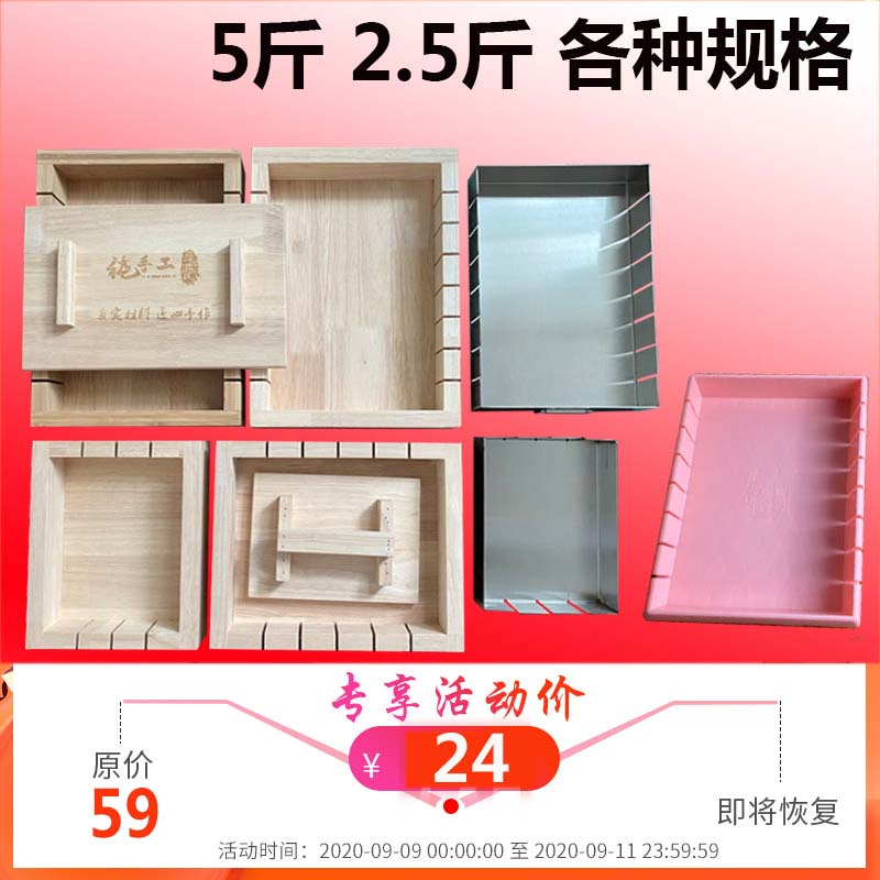 阿胶糕模具套装家用5斤2.5斤3斤半斤磨具冷却定型盘盒做阿胶工具