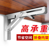 隔板层板托 三角架支架墙壁支撑架 不锈钢折叠三角支架托架 墙上