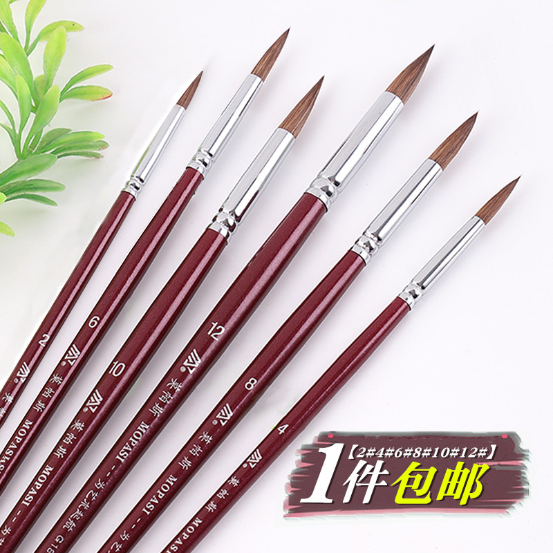 莫帕斯动物毛水彩勾线笔画笔狼毫水粉笔套装手绘绘画油画尼龙毛