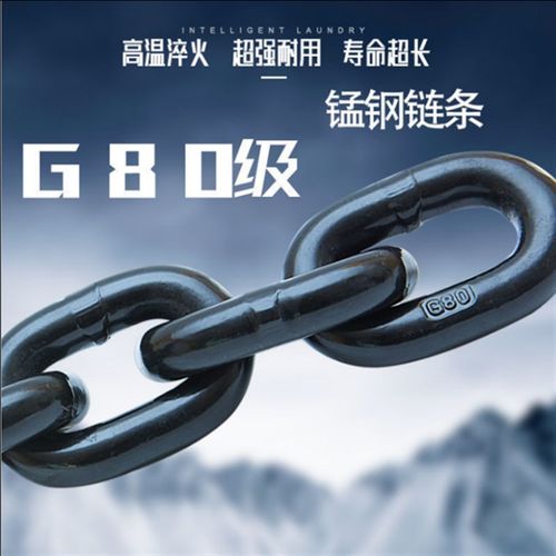 g80锰钢铁炼 矿用圆环链 起重链条 电动吊车铁炼子 链条吊索具