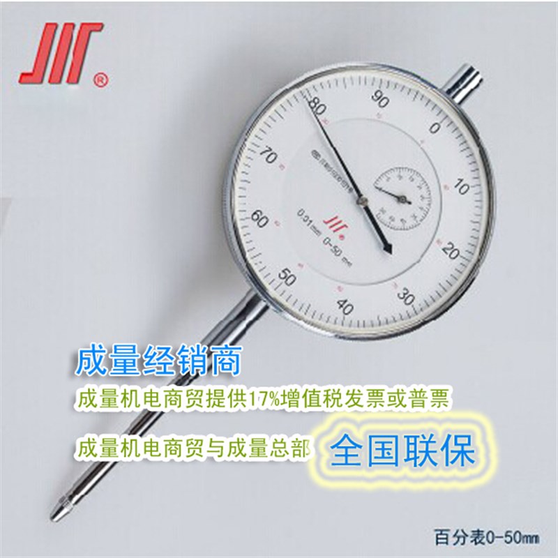 包邮成量防水防震百分表千分表校队百分表行程0-3-0-5-0-10-20-50