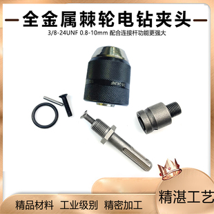 三鸥棘轮全金属手电钻10mm手紧自锁夹头冲电锤扳手转圆六角柄配件