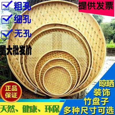 竹编家用 竹制品 竹编簸箕 有孔 竹筛子无孔圆簸箕 绘画晾晒装饰