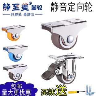 静至美榻榻米抽屉滑轮定向脚轮小床推拉轮直线家具轮软橡胶小轮子