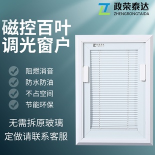 磁控百叶窗铝合金玻璃内置内开窗家用卫生间防水遮光厨房免洗窗帘