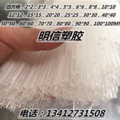 100mm长度任意切割 有机玻璃方条加固2 高透明亚克力方棒 四方棒