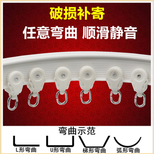 弧形导轨 飘窗阳台窗帘轨道可弯曲U型弯轨滑轨软杆滑轮滑道顶侧装