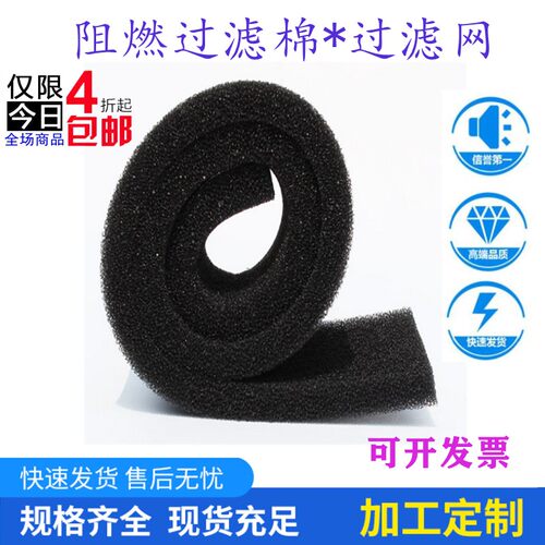 鼓风机过滤棉防尘罩消音器空气滤芯聚酯氨海绵排风扇防尘棉1mx2m