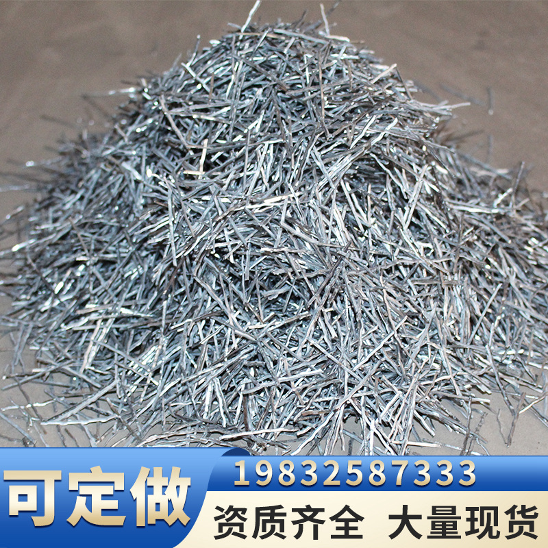 钢纤维混凝土剪切型抗拉抗裂路桥路面铣削钢纤维桥梁高速公路专用