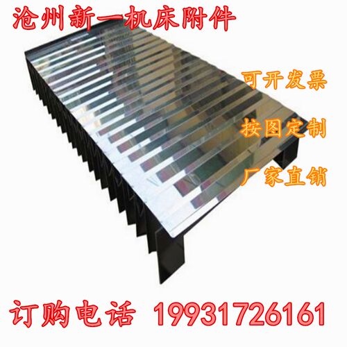 机床导轨风琴防护罩 一字型防护帘风琴式盔甲防护罩拉链丝杠护罩