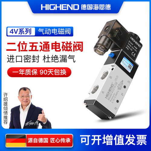 气动电磁阀4V210-08/110-06二位五通换向阀4V310-10/410-15控制阀