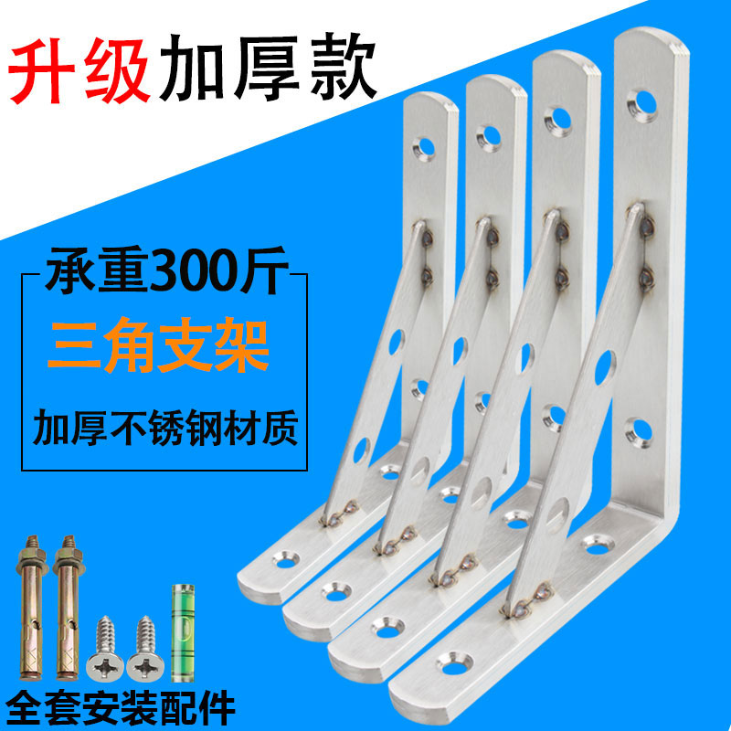 加厚三角支架不锈钢承重墙壁层板托墙上置物架固定托架隔板支撑架