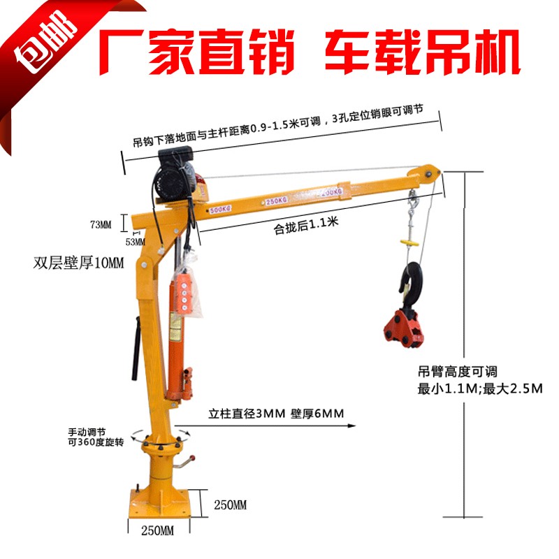 车载吊机1吨12v24V随车吊机家用起重机小型提升降220微型电动绞盘