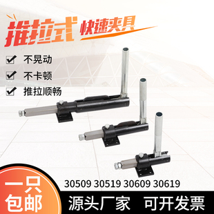30609 30509 30519 夹钳机械夹具 30619工装 快速夹具CH 推拉式 TLX