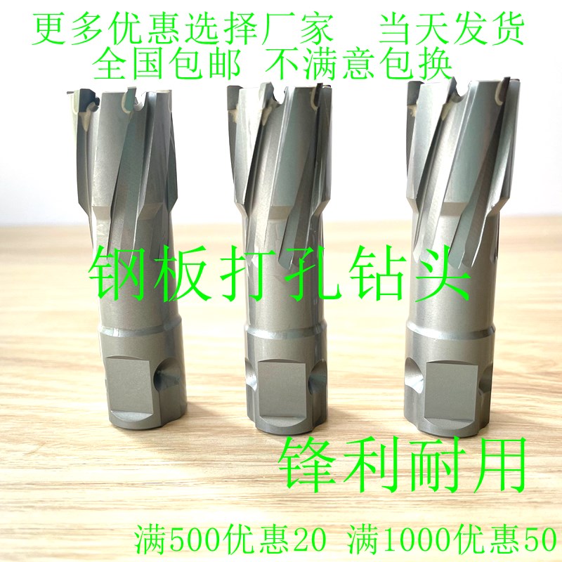 空心钻头 钢板打孔钻头 磁力钻取芯钻头 超硬质合金扩孔钻 钨钢钻