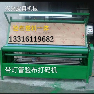 机验布机橡胶带滚筒防面皮带打卷机纺织带防滑带滚轮输送带 打码