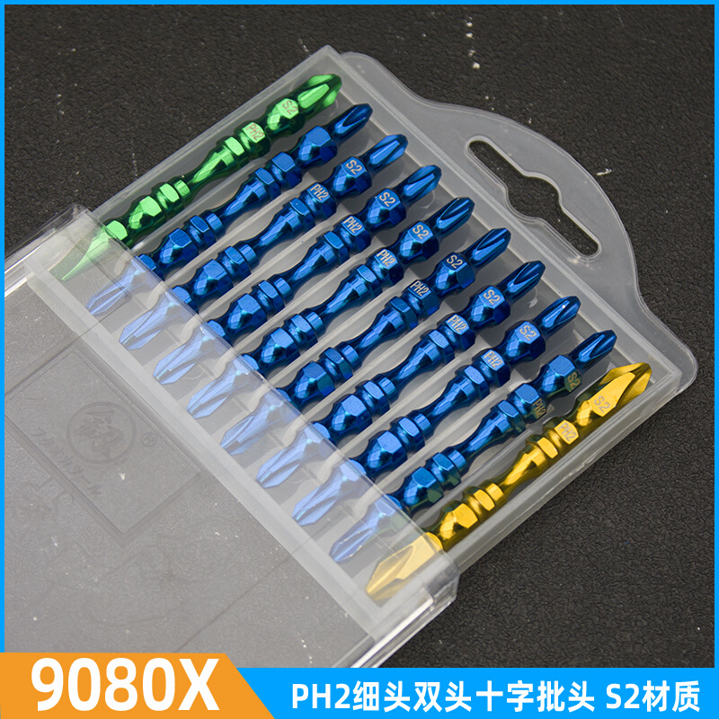 电动工具釰双手电钻S2合金十字批头风批头强磁咀头性冈福起子加i.