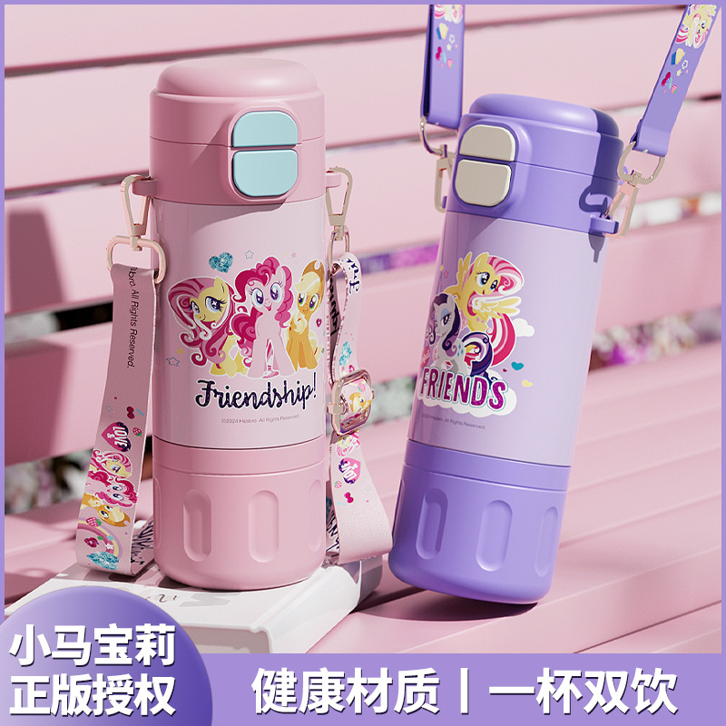 小马宝莉双饮保温杯自带硅胶吸管双饮杯自带杯套丝印设计保温杯