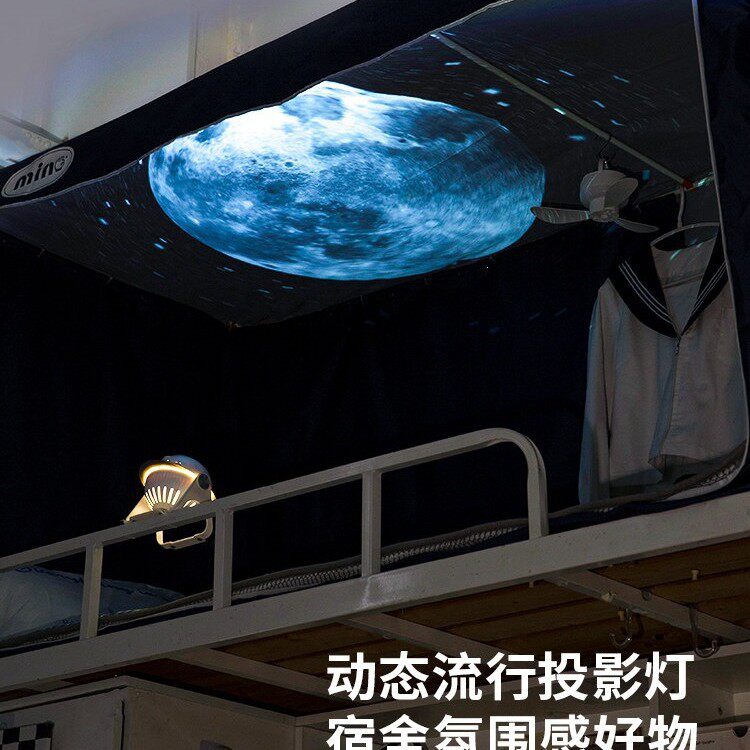 星空氛围投影小夜灯宿舍床上蓝牙音箱星空灯学生寝室满天星夜光灯