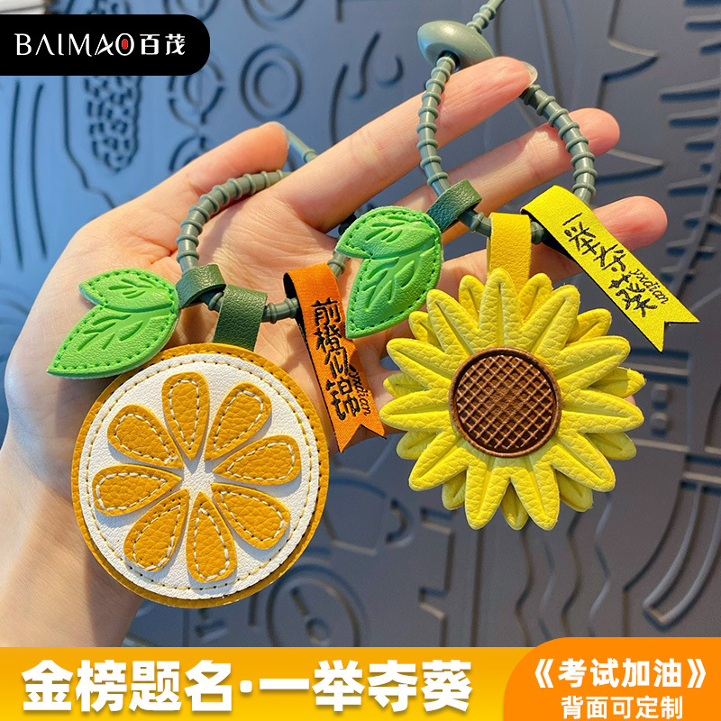 高档皮质前程似锦钥匙扣