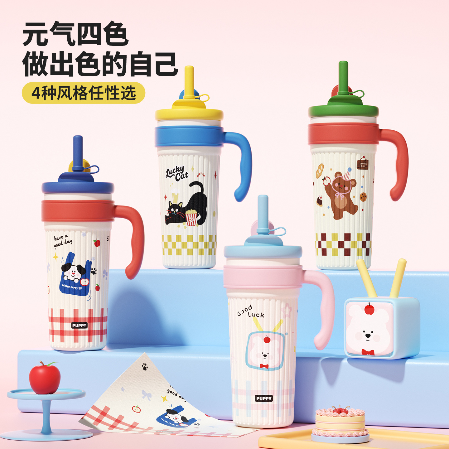 新款多彩冰霸杯高颜值巨无霸保温杯大容量吸管杯把手保冷杯