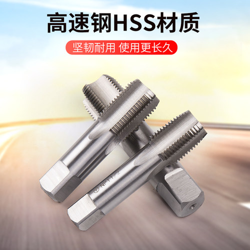 哈一工圆柱圆锥管螺纹丝锥G/ZG/NPT/RC1/2哈工高速钢哈尔滨英美制