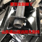 半挂车支撑脚丫 马腿80T28T重型支腿脚丫活动支架脚 挂车配件底座