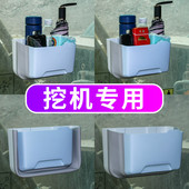 挖掘机收纳盒驾驶室车载挖机储物盒粘贴式 货车置物架汽车用品配件