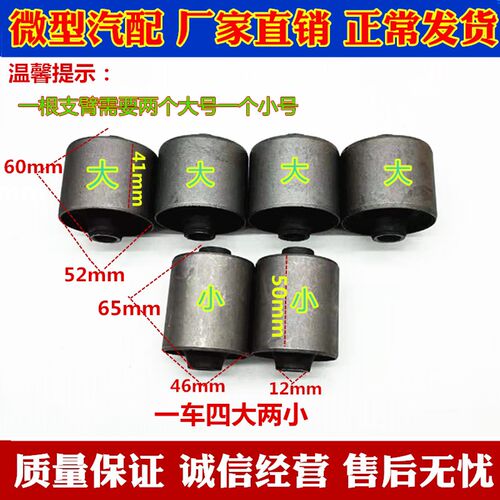 老年代步车电动四轮车新能源汽车下托臂衬套橡胶套托臂缓冲套配件