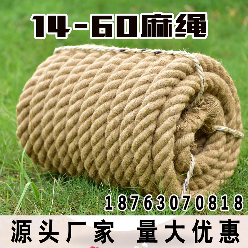 粗麻绳绳子细麻绳耐磨捆绑绳麻绳装饰品手工编织麻绳晾衣绳拔河绳
