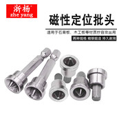 十字定位石膏板专用批头手电钻风批高硬度强磁电动套筒螺丝批咀头
