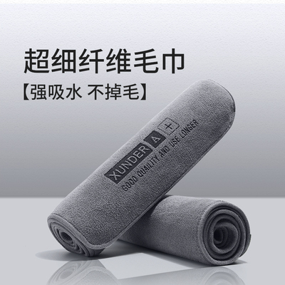 高级洗车毛巾擦车布专用吸水汽车用品大全车载内饰车内抹布不掉毛