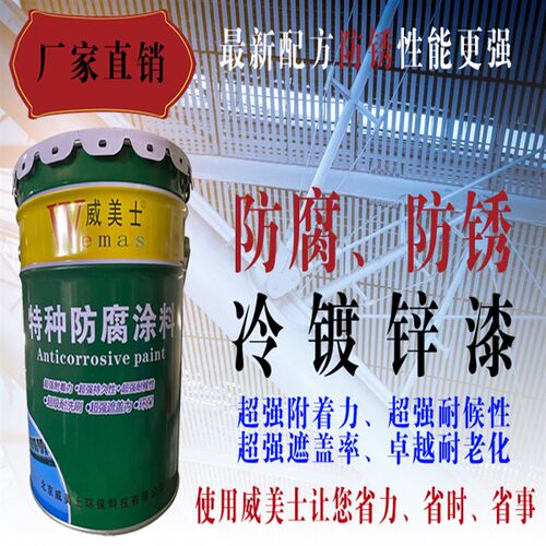 冷镀锌漆金属镀锌管防锈漆防腐漆补锌面漆底漆涂料唯超鑫星漆包邮