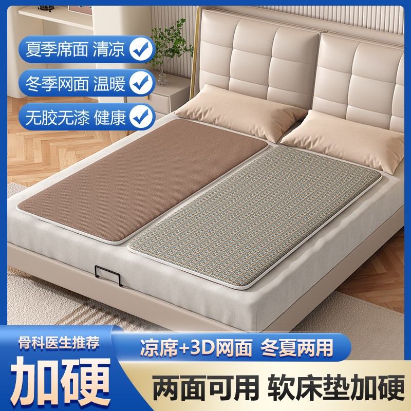 护腰实木硬床板冬夏两用薄床垫护脊椎双人沙发垫片软床垫加硬神器