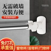 伸缩杆固定座免打孔浴帘杆窗帘门帘杆子遮挡衣柜挂晒晾衣支撑杆子