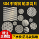 浴室卫生间地漏过滤网片洗澡间圆形方形水槽防毛发头发网防堵盖子