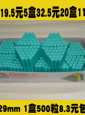 蓝色6X29塑料膨胀管6mm6厘胶塞加硬型涨塞墙塞胀塞胶粒M6