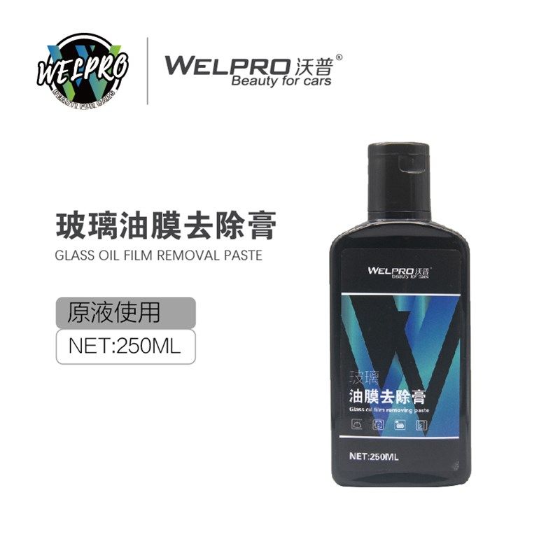 沃普汽车玻璃油膜抛光剂清洗剂前挡风玻璃油膜去除剂油膜清洁剂图片