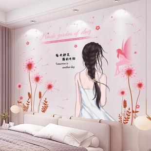 温馨少女房间卧室布置墙纸自粘背景墙壁墙面装 饰品贴纸墙贴画墙画