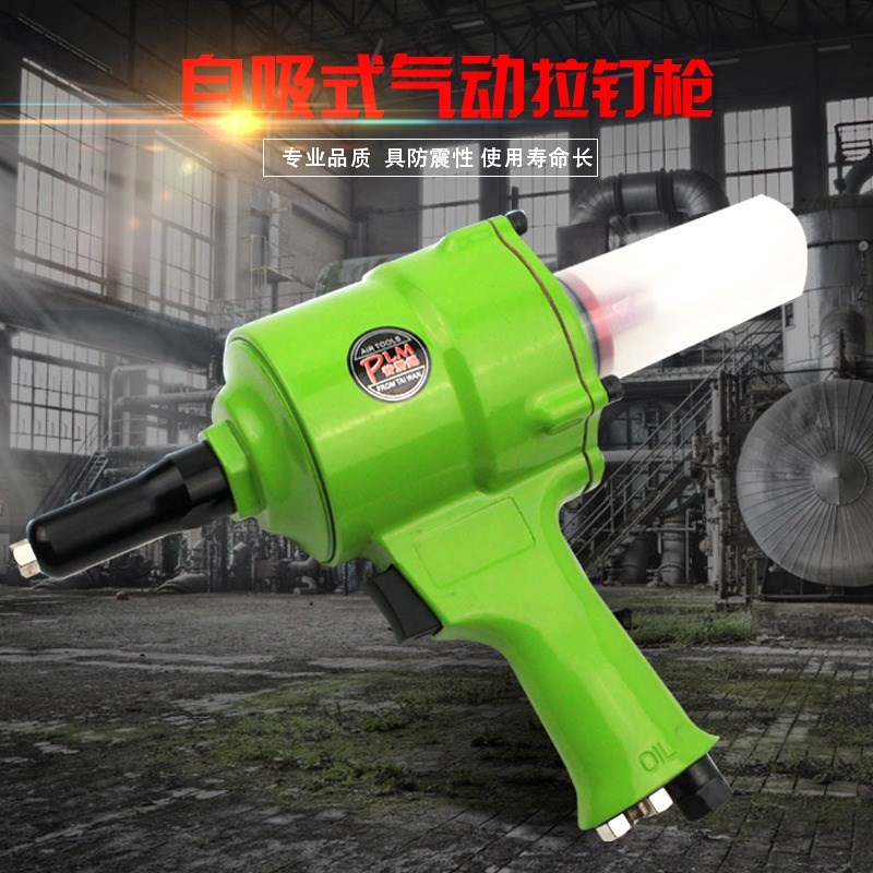 气动铆钉抢/枪 拉钉枪 抽芯铆钉抢工业级自吸式枪式 铆钉机